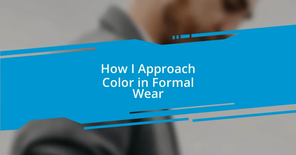 How I Approach Color in Formal Wear